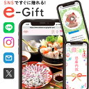 お中元 プレゼント カタログギフト e ギフト グルメ カタログギフト ソーシャルギフト 出産内祝い 結婚 内祝い 退職祝い 結婚祝い お祝い返し bt-aoo 12000円 コース カタログ グルメ ギフト プレゼント 食品 e - GIFT デジタル お返し (EG) ギフトカード サマーギフト