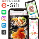 企業向け 販促 イベント 景品 や 社員 表彰 ギフト 選べる カタログギフト デジタルギフト ギフトカタログ eギフト 3000円 ビジネス 従業員 顧客 法...