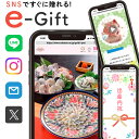 企業向け 販促 イベント 景品 や 社員 表彰 ギフト 選べる カタログギフト デジタルギフト ギフトカタログ eギフト 20000円 ビジネス 従業員 顧客 ...