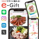 企業向け 販促 イベント 景品 や 社員 表彰 ギフト 選べる カタログギフト デジタルギフト ギフトカタログ eギフト 5000円 ビジネス 従業員 顧客 法...
