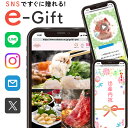 企業向け 販促 イベント 景品 や 社員 表彰 ギフト 選べる カタログギフト デジタルギフト ギフトカタログ eギフト 5000円 ビジネス 従業員 顧客 法...