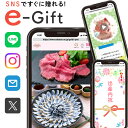 企業向け 販促 イベント 景品 や 社員 表彰 ギフト 選べる カタログギフト デジタルギフト ギフトカタログ eギフト 6000円 ビジネス 従業員 顧客 法...