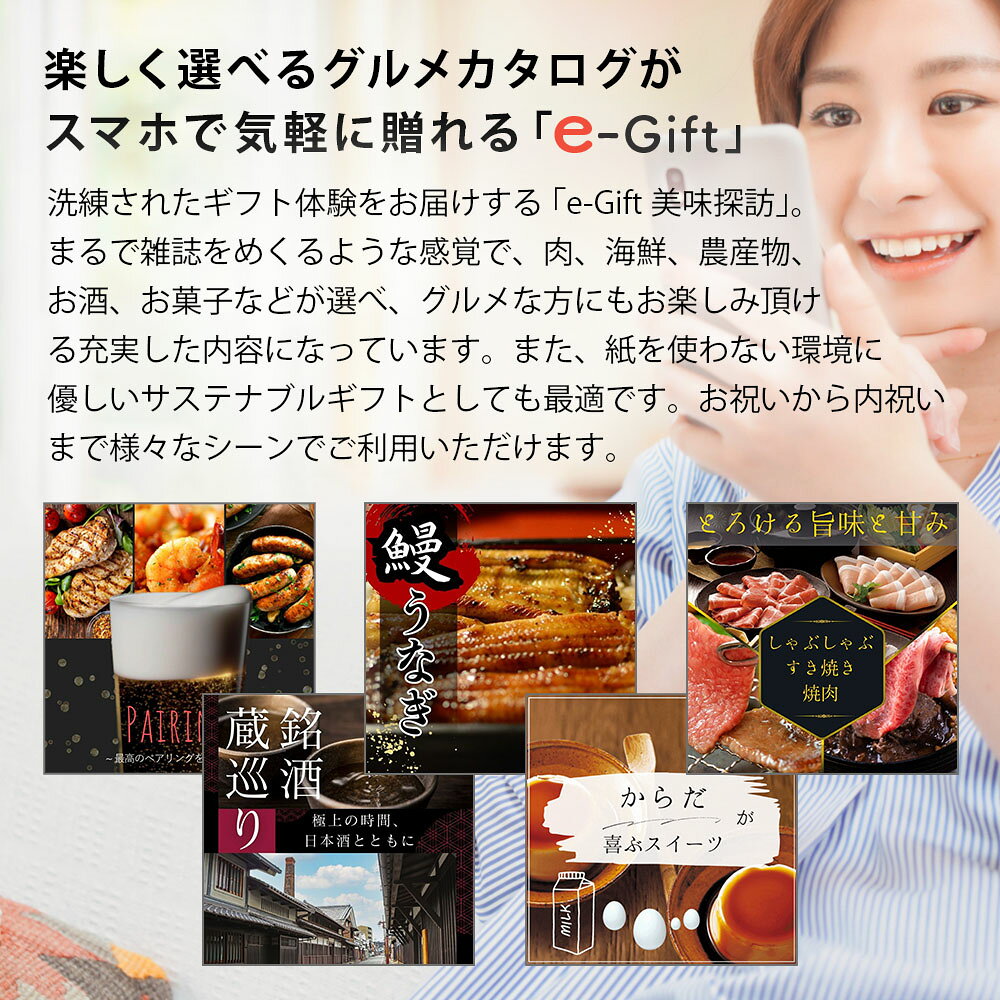 ギフト&内祝いのアイプレゼンツのまだ間に合う 出産内祝い 誕生日 ソーシャルギフト グルメ カタログギフト e ギフト お菓子 デジタル オンライン 結婚 内祝い 出産 新築 お返し お取り寄せ ちょっとした プレゼント 送料無料 6000円 花以外 おしゃれ 選べる 入学 退職祝い 入学内祝い bt-eo (EG) 残暑御見舞｜アングル2