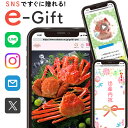 【限定価格】 母の日 プレゼント 高級 グルメ カタログギフト 50000円 コース ソーシャルギフト eギフト 出産内祝い 結婚 内祝い 退職祝い 結婚祝い ...