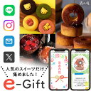 法人向け カタログギフト 表彰 ギフト 社内 MVP 永年勤続 プレゼント 販促 イベント 景品 選べる 抽選 成約記念 デジタルギフト ギフトカタログ eギフ...
