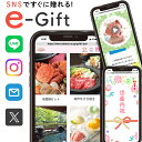 企業向け 販促 イベント 景品 や 社員 表彰 ギフト 選べる カタログギフト デジタルギフト ギフトカタログ eギフト 10000円 ビジネス 従業員 顧客 ...