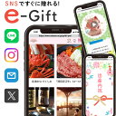 【限定価格】 企業向け 販促 イベント 景品 や 社員 表彰 ギフト 選べる カタログギフト デジタルギフト ギフトカタログ eギフト 25000円 ビジネス ...