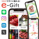 企業向け 販促 イベント 景品 や 社員 表彰 ギフト 選べる カタログギフト デジタルギフト ギフトカタログ eギフト 5000円 ビジネス 従業員 顧客 法...