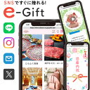 企業向け 販促 イベント 景品 や 社員 表彰 ギフト 選べる カタログギフト デジタルギフト ギフトカタログ eギフト 30000円 ビジネス 従業員 顧客 ...