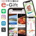 企業向け 販促 イベント 景品 や 社員 表彰 ギフト 選べる カタログギフト デジタルギフト ギフトカタログ eギフト 6000円 ビジネス 従業員 顧客 法...