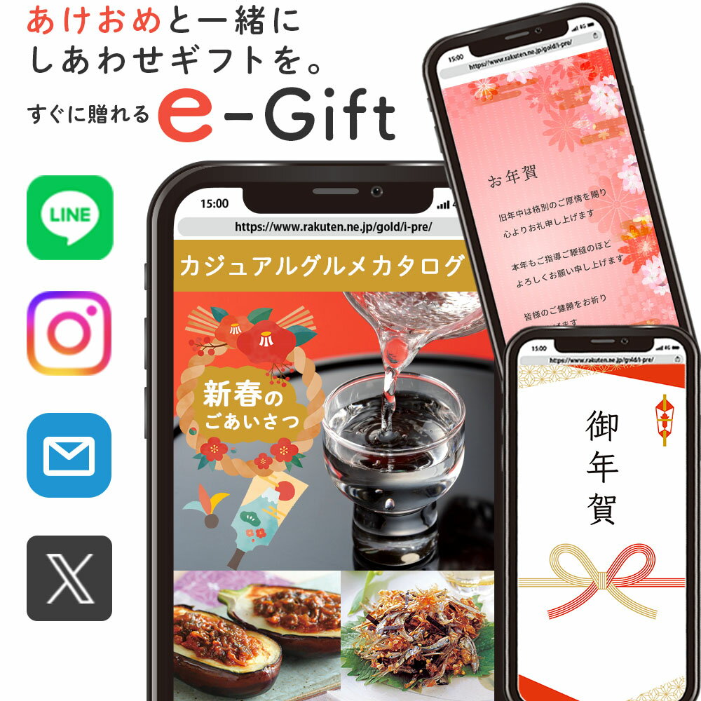 御年賀 お年賀 ギフト お年賀ギフト 新年の挨拶 グルメ ごちそう カタログギフト 1500円 スイーツ 酒 ..