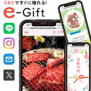 企業向け 販促 イベント 景品 や 社員 表彰 ギフト 選べる カタログギフト デジタルギフト ギフトカタログ eギフト 肉 カタログギフト 15000円 ビジ...