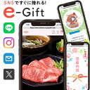 企業向け 販促 イベント 景品 や 社員 表彰 ギフト 選べる カタログギフト デジタルギフト ギフトカタログ eギフト 肉 カタログギフト 10000円 ビジ...