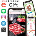 企業向け 販促 イベント 景品 や 社員 表彰 ギフト 選べる カタログギフト デジタルギフト ギフトカタログ eギフト 肉 カタログギフト 5000円 ビジネ...