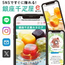 内祝い お返し カタログギフト お菓子 スイーツ 千疋屋 ギフト プレゼント 選べる WEBカタログ 5000円コース お祝いのお返し eギフト 送料無料 人気 40代 50代 60代 70代 ソーシャルギフト デジタル 動画メッセージ 付き 結婚 出産 快気 新築 祝い お中元 有名 sb-ce (EG)