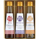 出産内祝い 胡麻ドレッシング 香味あぶら 香り醤油の素 調味料 和食 結婚内祝い 出産 内祝い お祝い返し 1歳 お祝い プレゼント 人気 結婚祝い 出産内祝 ...