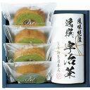 【 出産内祝い ギフト 送料無料 】 日本茶 宇治茶 抹茶バウムクーヘン お茶 スイーツ結婚内祝い 出産 内祝い お祝い返し 1歳 お祝い プレゼント 結婚祝い...