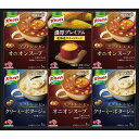 出産内祝い ギフト クノール スープ プレミアム 6個 洋食 惣菜 結婚内祝い 出産 内祝い 結婚 お返し お祝い返し 1歳 お祝い プレゼント 結婚祝い 出産...