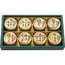 出産内祝い ギフト 磯じまん 佃煮 8個 日本全国 うまいもの 和食 惣菜 結婚内祝い 出産 内祝い 結婚 お返し お祝い返し 1歳 お祝い プレゼント 結婚祝...