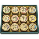 出産内祝い ギフト 磯じまん 佃煮 12個 日本全国 うまいもの 和食 惣菜 結婚内祝い 出産 内祝い 結婚 お返し お祝い返し 1歳 お祝い プレゼント 結婚...