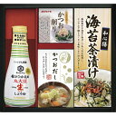 出産内祝い ギフト 醤油 塩分控えめ お茶漬け かつお削り だし 和食 調味料 結婚内祝い 出産 内祝い お祝い返し 1歳 お祝い プレゼント 結婚祝い 出産内祝 出産祝い 結婚祝い 結婚内祝 内祝 3000円 (LO)軽 お祝い お返し 入学 お中元 送料無料 サマーギフト 暑中見舞い