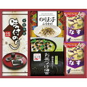 出産内祝い ギフト 味噌汁 味付のり お茶漬け ふりかけ 和食 味噌汁 海苔 結婚内祝い 出産 内祝い 結婚 お返し お祝い返し 1歳 お祝い プレゼント 結婚...