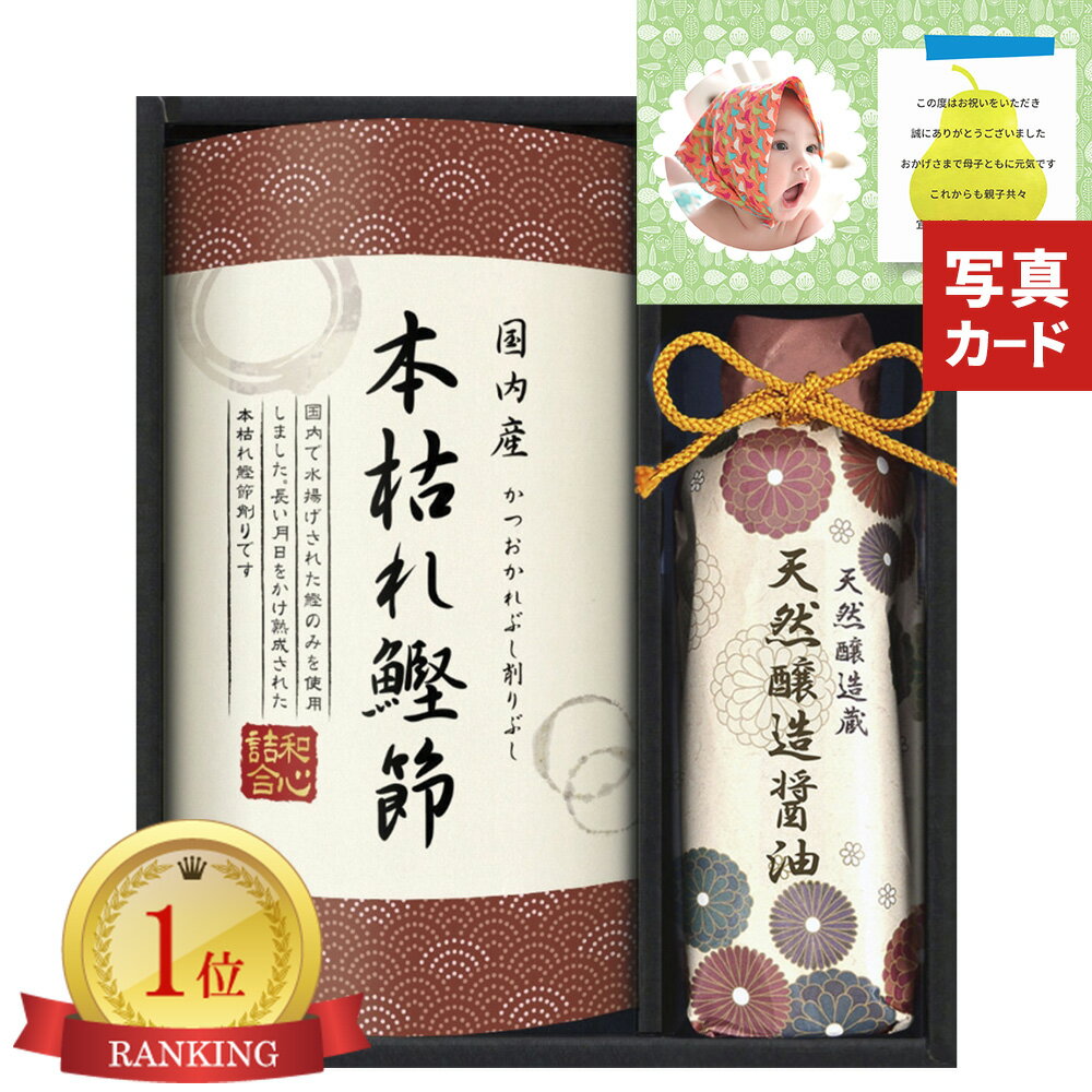 伊賀越 卵かけ醤油 有明 のり 海苔 調味料 和食 結婚内祝い 出産 内祝い お祝い返し 1歳 お祝い プレゼント 結婚祝い 出産内祝 出産祝い 結婚祝い 結婚内祝 内祝 3000円 (LO)軽 お祝い お返し 入学 内祝い 初節句