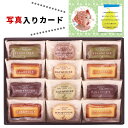 出産内祝い ガトー フィナンシェ ダックワーズ A焼菓子 結婚内祝い 出産 内祝い 結婚 お返し お祝い返し 1歳 プレゼント 結婚祝い 出産内祝 出産祝い 結...