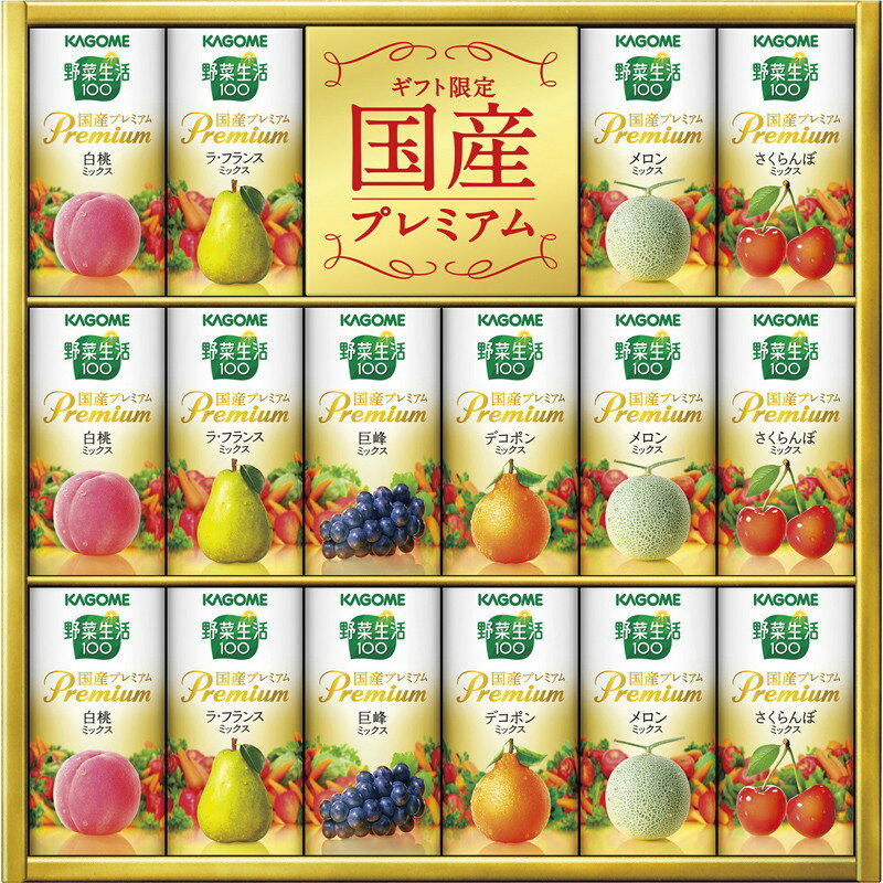 【 出産内祝い ギフト 送料無料 】 野菜生活 国産 野菜ジュース ジュース ドリンク 結婚内祝い 出産 内祝い お祝い返し 1歳 お祝い プレゼント 結婚祝い 出産内祝 出産祝い 結婚祝い 結婚内祝 内祝 5000円 (LO)軽 飲み物飲み物 4000円 お祝い お返し 入学 初節句