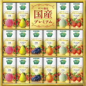 【 出産内祝い ギフト 送料無料 】 野菜生活100 国産 野菜ジュース ジュース ドリンク 結婚内祝い 出産 結婚 内祝い お返し お祝い返し 1歳 誕生日 お祝い プレゼント 人気 ランキング 結婚祝い 出産内祝 出産祝い 結婚祝い 結婚内祝 内祝 5000円 五千円 おしゃれ (LO) 軽