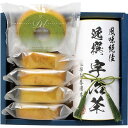 出産内祝い ギフト 送料無料 抹茶 バウムクーヘン 宇治煎茶 柳 結婚内祝い 出産 内祝い 結婚 お返し お祝い返し 1歳 お祝い プレゼント 結婚祝い 出産内...