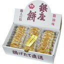 【 出産内祝い ギフト 送料無料 】 銀座花のれん せんべい B スイーツ 和菓子 結婚内祝い 出産 内祝い 結婚 お返し お祝い返し 1歳 誕生日 お祝い プ...