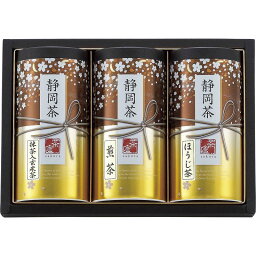 【 出産内祝い ギフト 送料無料 】 静岡茶 煎茶 玄米茶 ほうじ茶 日本茶 お茶 ドリンク 結婚内祝い 出産 内祝い お祝い返し 1歳 お祝い プレゼント 結婚祝い 出産内祝 出産祝い 結婚祝い 結婚内祝 内祝 5000円 (LO) 軽 送料無料 4000円 お祝い お返し 入学