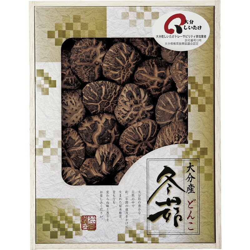 出産内祝い ギフト 送料無料 大分産 椎茸 茶花どんこ 木箱入 150g しいたけ 和食 結婚内祝い 出産 内祝い 結婚 お祝い返し 1歳 誕生日 お祝い 結婚祝い 出産内祝 出産祝い 結婚祝い 結婚内祝 内祝 一万円 おしゃれ (LO) 軽 1万円 80代 写真入り 入学 お返し 初節句