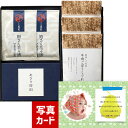 出産内祝い ギフト 送料無料 牛肉ごぼうしぐれ あさりしぐれ お茶漬け C 佃煮 和食 結婚内祝い 出産 内祝い お祝い返し 1歳 お祝い プレゼント 結婚祝い...