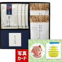 出産内祝い 【 ギフト 送料無料 】 牛肉ごぼうしぐれ あさりしぐれ お茶漬け D 佃煮 和食 結婚内祝いい お祝い返し お祝い プレゼント 結婚祝い 出産内祝...