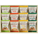 出産内祝い ギフト 送料無料 フリーズドライ 味噌汁 たまご 12個 スープ 和食 結婚内祝い 出産 内祝い お祝い返し 1歳 お祝い プレゼント 結婚祝い 出...