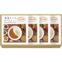 出産内祝い 【 ギフト 送料無料 】 大豆ミート キーマカレーセット 4個 カレー 結婚内祝い 出産 内祝い お祝い返し 1歳 お祝い プレゼント 結婚祝い 出...