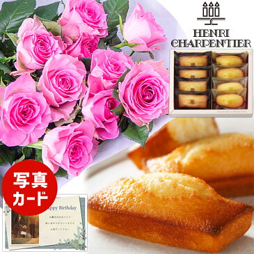 バラ 花束 ピンク と 【 アンリシャルパンティエ 焼菓子 】 詰め合わせ 送料無料 スイーツ 花 誕生日プレゼント 還暦祝い 古希 祝い 母 おばあちゃん 女性 花とスイーツ お 誕生日 ランキング ギフト 60代 70代 お菓子 と お花 プレゼント (SE) 結婚祝 退職お祝い 敬老の日