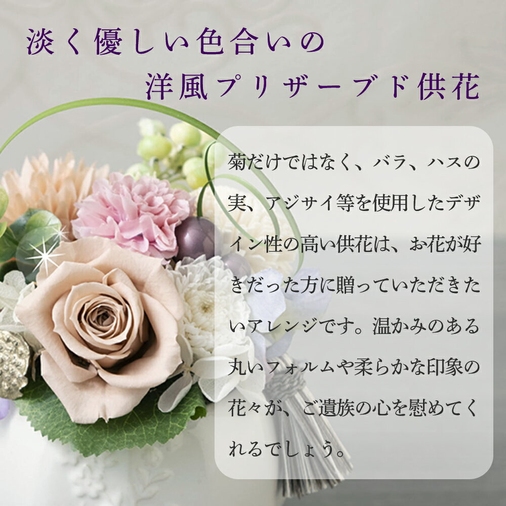 【 あす楽 】 お供え 花 プリザーブドフラワー 洋風 と 最高位茶匠監修 銘茶 詰合せ 御供 御供え物 お供え物 供花 お彼岸 枕花 お盆歳暮飾り 初盆 新盆 法事 仏事 弔事 命日 月命日 一周忌 三周忌 初七日 四十九日 法要 仏壇花 仏花 (DB) [仏] [花セ]