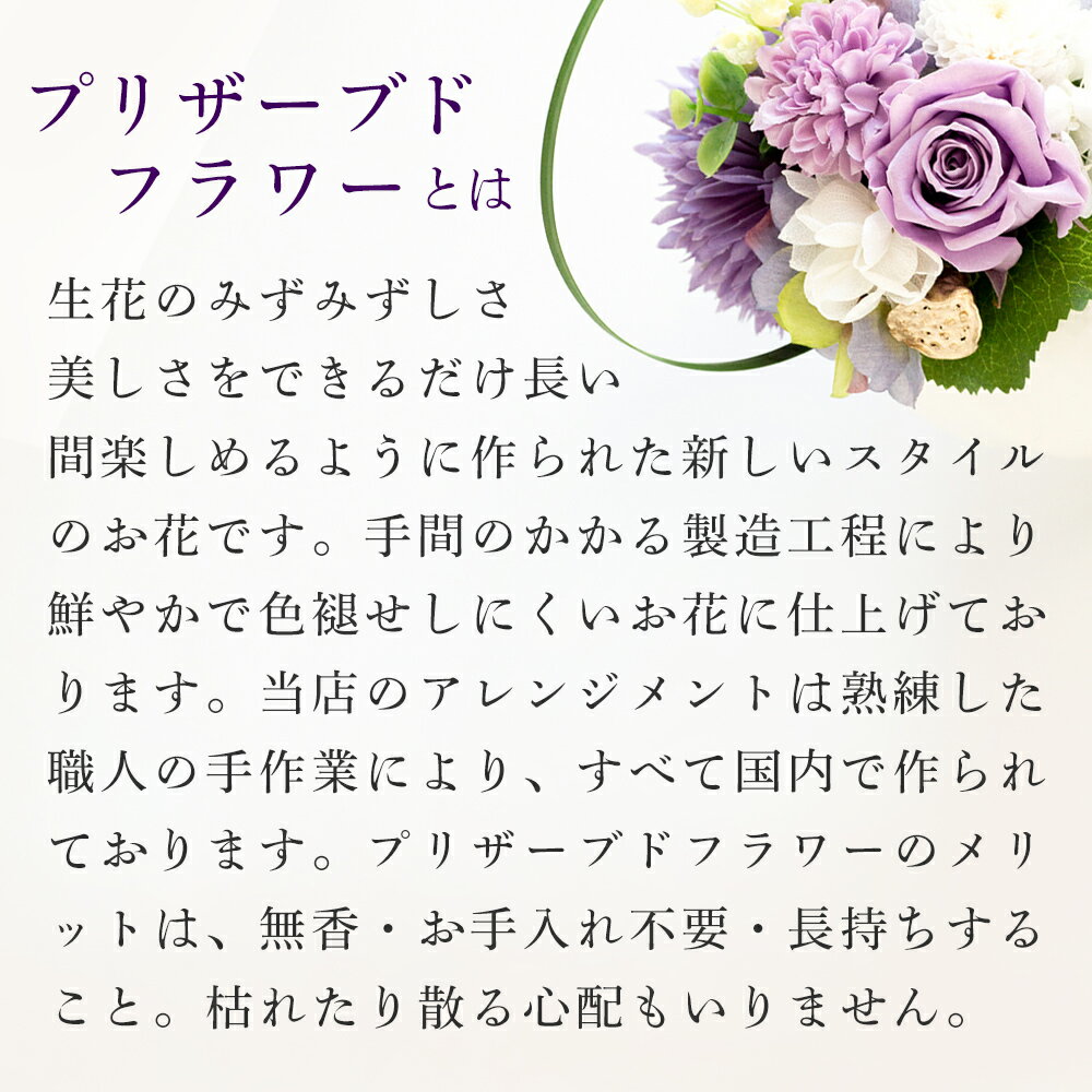 お供え 花 プリザーブドフラワー アレンジメント 和風 モダン と 有名ブランド クッキー 焼き菓子 御供 御供え物 お供え物 供花 お彼岸 枕花 お盆歳暮飾り 初盆 新盆 法事 仏事 弔事 命日 月命日 一周忌 三周忌 初七日 四十九日 法要 仏壇花 仏花 (DB) [仏] [花セ]