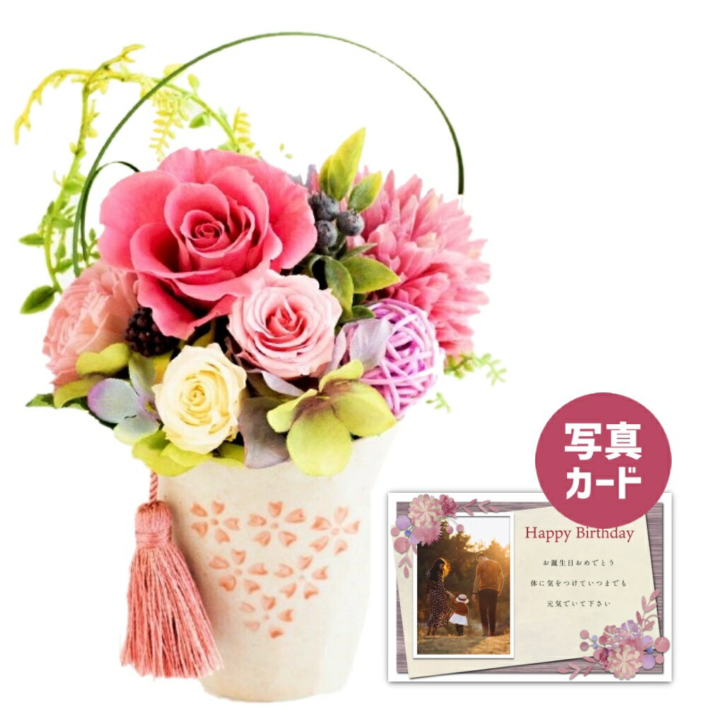 花とお菓子 舞桜 ピンク プリザーブドフラワー プレゼント お祝い 結婚祝い 誕生日プレゼントプレゼント ギフト 珍しい 60代 (DB) [花] 定年 退職祝い お返し 枯れない花 贈り物 母親 おしゃれ 花 5000円 即日発送 写真入り 1dy 送料無料 七五三