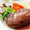 出産内祝い ギフト 十勝 ハンバーグ おろしソース付 洋食 グルメ お肉 惣菜 贈り物 お礼 お見舞い 人気 出産内祝い 出産 内祝い 結婚 お祝い 両親 女性...