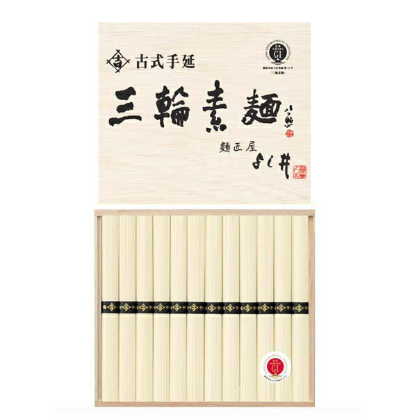 お歳暮 早割 冬ギフト 内祝い お返し 出産 メッセージカード 無料 奈良 古式 手延 三輪素麺 麺 素麺 そうめん もちもち コシ 小麦 風味 830g 贈り...