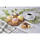 お歳暮 早割 冬ギフト 内祝い お返し 出産 メッセージカード 無料 北海道 円甘味 小樽 デコバウム アソート バウムクーヘン 洋スイーツ 詰合せ 贈り物 出...