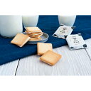 お歳暮 早割 冬ギフト 内祝い お返し 出産 メッセージカード 無料 福岡 糸島ミルク ブランド ラングドシャ 18枚 ホワイトチョコ 洋菓子 焼き菓子 贈り物...