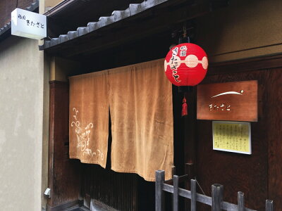 ギフト&内祝いのアイプレゼンツ 【 出産内祝い ギフト 】祇園きたざと 京風 ラーメン しょうゆ だし 鮪 写真入り 名入れ カード 調味料 麺 内祝い 出産 お返し お祝い返し 結婚内祝い 出産内祝 内祝 出産祝い お返し 1歳 出産祝いお返し 結婚祝い 1歳誕生日 (DB) 軽 5000円 成人式 初節句 入学祝 入学内祝い 画像3