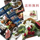 生花 ユリ バラ レッド 花束とカタログギフトセット グルメ・ブランド品 雑貨 B-BEO (SE) 結婚祝 結婚内祝い 上司 退職祝い ランキング 両親 定年...