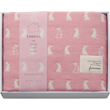 ふわら 六重織ガーゼハーフケット うさぎ お父さん お母さん お祝い 還暦祝い 古希 喜寿 傘寿 米寿 金婚式 お祝い プレゼント (SD) ギフトセット 結婚祝 出産内祝