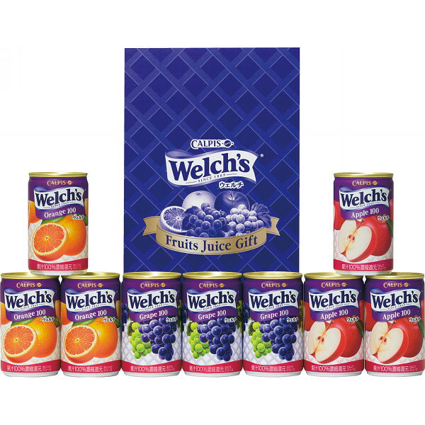 送料無料 ウェルチ 100％ 果汁 ドリンク ジュース 飲み物 ギフト 出産 入学 内祝い 入学祝い 初節句 結婚祝い 出産祝い お返し お祝い返し 出産内祝い おしゃれ 名入れ メッセージ カード 1歳 誕生日プレゼント ギフト gift (AD)軽 ギフトセット 結婚祝 出産内祝